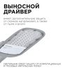 Уличный консольный светильник Apeyron 29-02