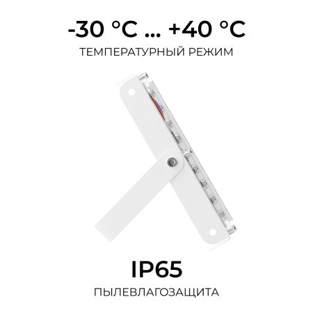 Прожектор трансформер Apeyron 05-60