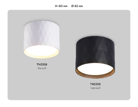 Накладной светильник Ambrella Light GX Standard Tech TN5358