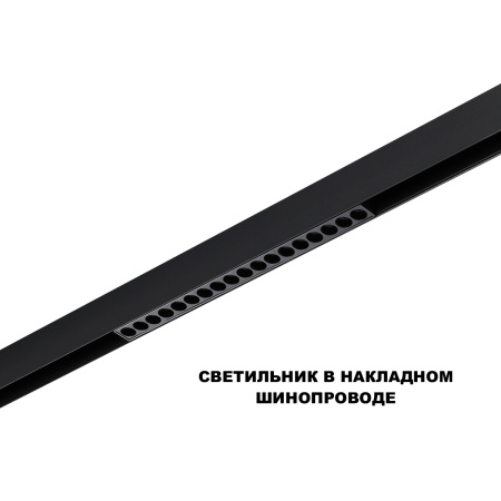 Трековый низковольтный светильник Novotech Shino Flum 359635