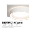 Точечный светильник Apeyron 16-102