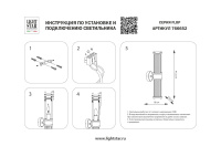 Настенный светильник Lightstar Flop 766652