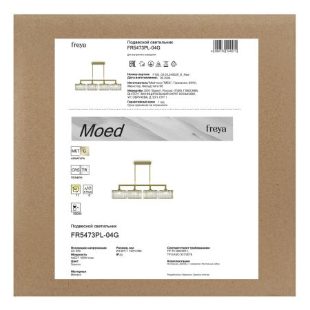 Подвесная люстра Freya Moed FR5473PL-04G