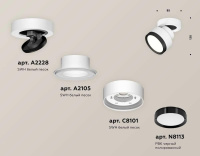 Комплект спота Ambrella light Techno Spot XM (A2228, A2105, C8101, N8113) XM8101002