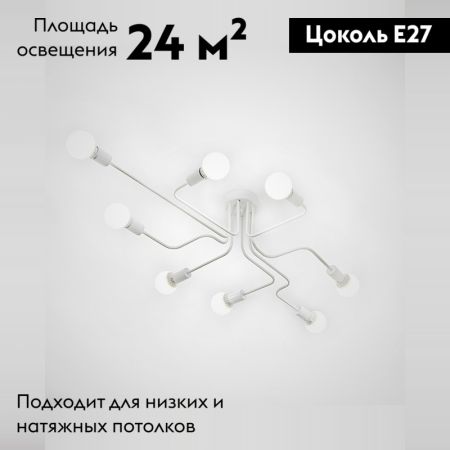 Потолочная люстра ImperiumLoft Scheme 102026-26