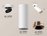 Комплект спота Ambrella light Techno Spot XM (A2228, C6342, N6135) XM6342205