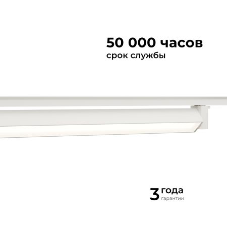 Трековый однофазный светильник Apeyron 25-13