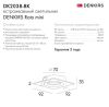 Встраиваемый светильник Denkirs DK2038-BK
