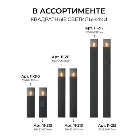 Ландшафтный светильник Apeyron Haze 11-215
