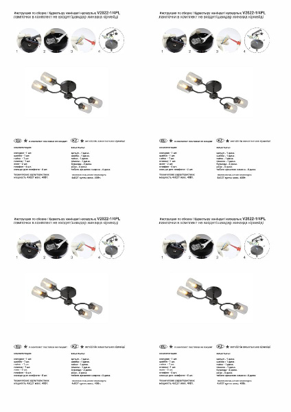 Потолочная люстра Vitaluce V2822-1/4PL
