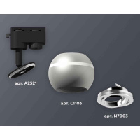 Комплект трекового светильника Ambrella light Track System XT1103002 SSL/PSL серебро песок/серебро полированное (A2521, C1103, N7003)