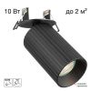 Встраиваемый спот Citilux Axel CL512D11R