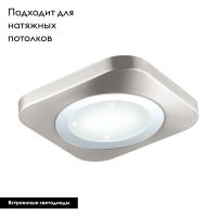 Настенно-потолочный светодиодный светильник Eglo Puyo-S 97664