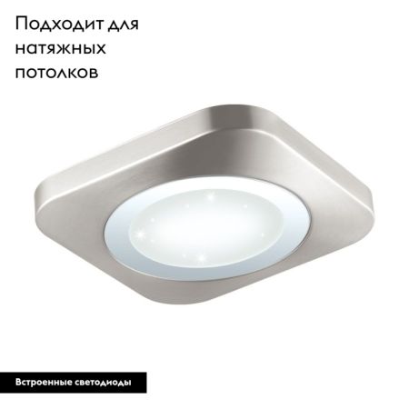 Настенно-потолочный светодиодный светильник Eglo Puyo-S 97664