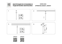 Трековый светодиодный светильник Lightstar Linea 236347
