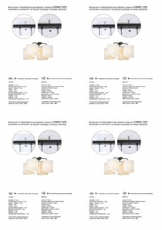 Потолочная люстра Vitaluce V28820-1/4PL
