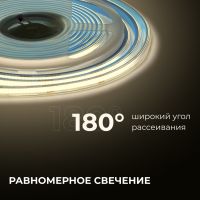 Светодиодная лента Apeyron 24В COB 12Вт/м 3000К 5м IP65 00-390