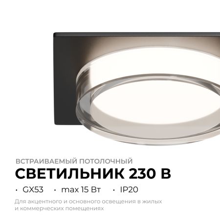 Точечный светильник Apeyron 16-107