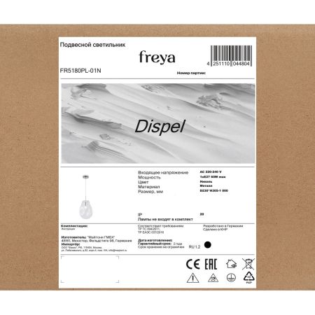 Подвесной светильник Freya Dispel FR5180PL-01N