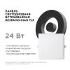 Встраиваемая светодиодная панель Apeyron FLP 06-130