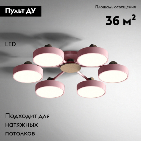 Потолочная люстра ImperiumLoft Move 178255-26