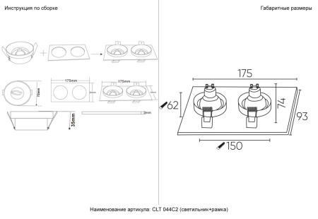 Встраиваемый светильник Crystal Lux CLT 044C2 BL-BL
