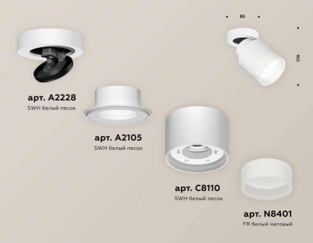 Комплект спота Ambrella light Techno Spot XM (A2228, A2105, C8110, N8401) XM8110001