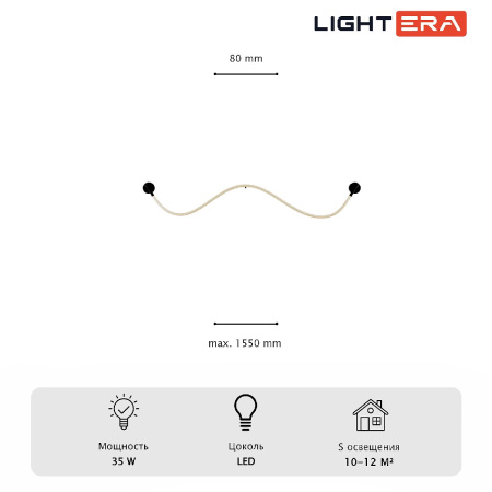 Настенный светильник Lightera Tura LE103W-158BB STAINLESS