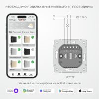 Умный сенсорный диммер Werkel W3443141 4690389213830 a069766