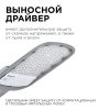 Уличный консольный светильник Apeyron 29-03