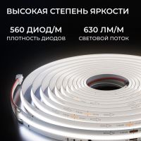 Светодиодная лента Apeyron SPI (бегущая волна) 24В 10Вт/м COB 560д/м 630лм/м CCT CRI90+ IP20 00-461