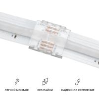 Коннектор прокалывающий 5 pin для соединения RGBW LED ленты 12мм, тип COB Apeyron 09-161