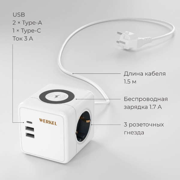 Розеточный блок 3-местный + 3 USB + беспроводная зарядка Werkel 4690389204265 W6513501 a066454
