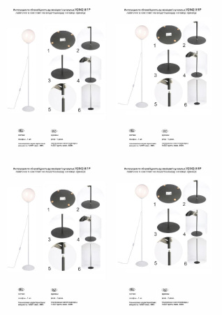 Торшер Vitaluce V2842-0/1P