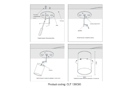 Потолочный светодиодный светильник Crystal Lux CLT 139C80 CH 4000K