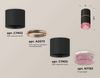 Комплект потолочного светильника Ambrella light Techno Spot XS (C7402, A2073, C7402, N7193) XS7402202