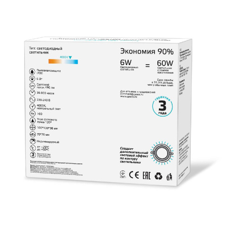 Встраиваемый светодиодный светильник Gauss 948111206