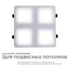 Встраиваемый светильник Apeyron Грильято 42-021