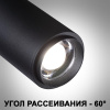 Спот Novotech Nail 359222