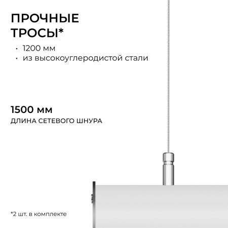 Линейный подвесной светильник Apeyron OLA R30-101