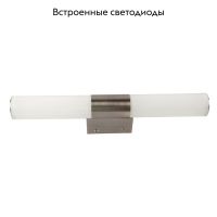 Подсветка для зеркал Arte Lamp Callisto A2828AP-1AB