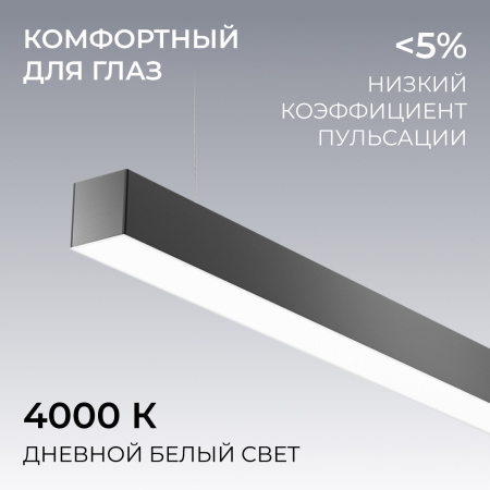 Линейный подвесной светильник Apeyron OLA R30-006