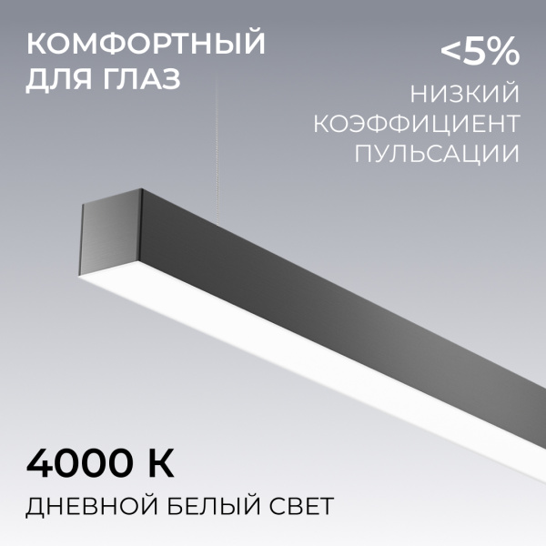 Линейный подвесной светильник Apeyron OLA R30-006