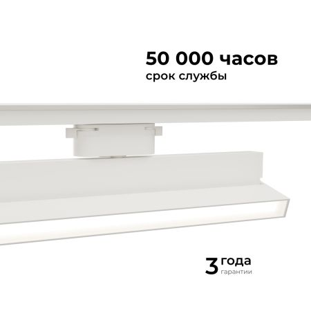 Трековый однофазный светильник Apeyron 25-17