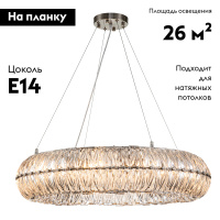Подвесная люстра Indigo Finezza 12023/10P Nickel V000301