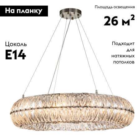 Подвесная люстра Indigo Finezza 12023/10P Nickel V000301