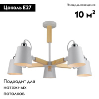 Потолочная люстра Arte Lamp A7141PL-5WH