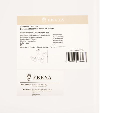 Люстра на штанге Freya Blaze FR5158PL-05BS