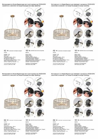 Подвесная люстра Vitaluce V5329-8/3S