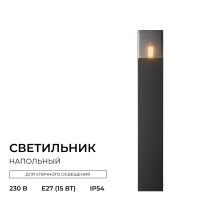 Ландшафтный светильник Apeyron Haze 11-211